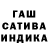 Гашиш hashish ms2