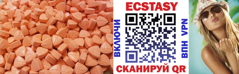 Экстази 250 мг  закладка  Чудово 