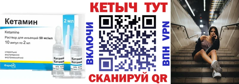 КЕТАМИН VHQ  купить   Чудово 