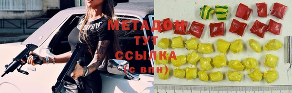 метадон Арсеньев