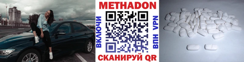 Метадон VHQ  Чудово 